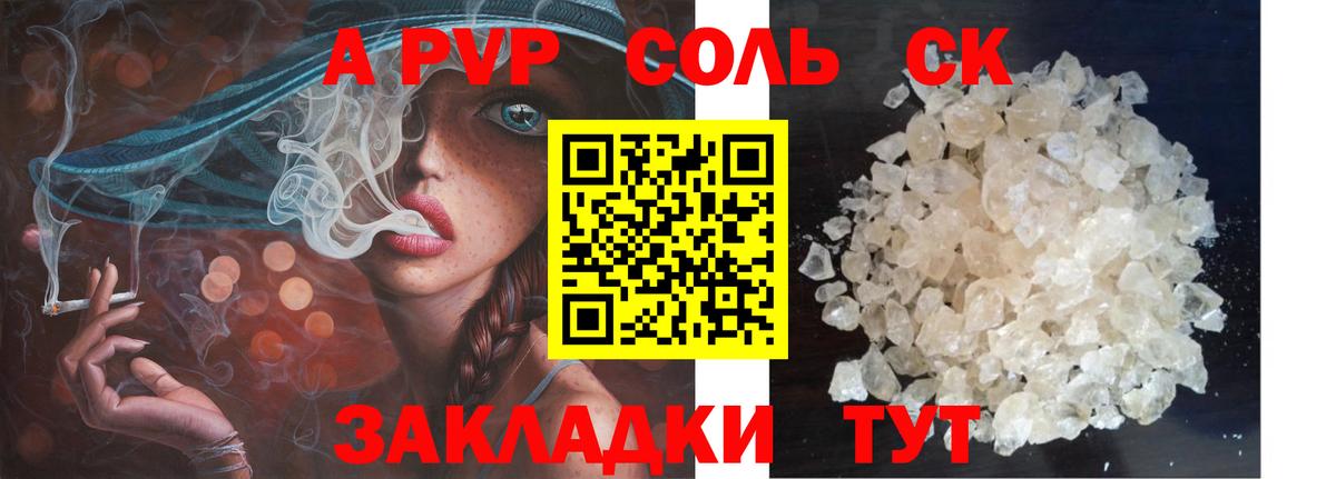 Альфа ПВП СК КРИС  Вход с VPN  APVP мука  Шадринск 