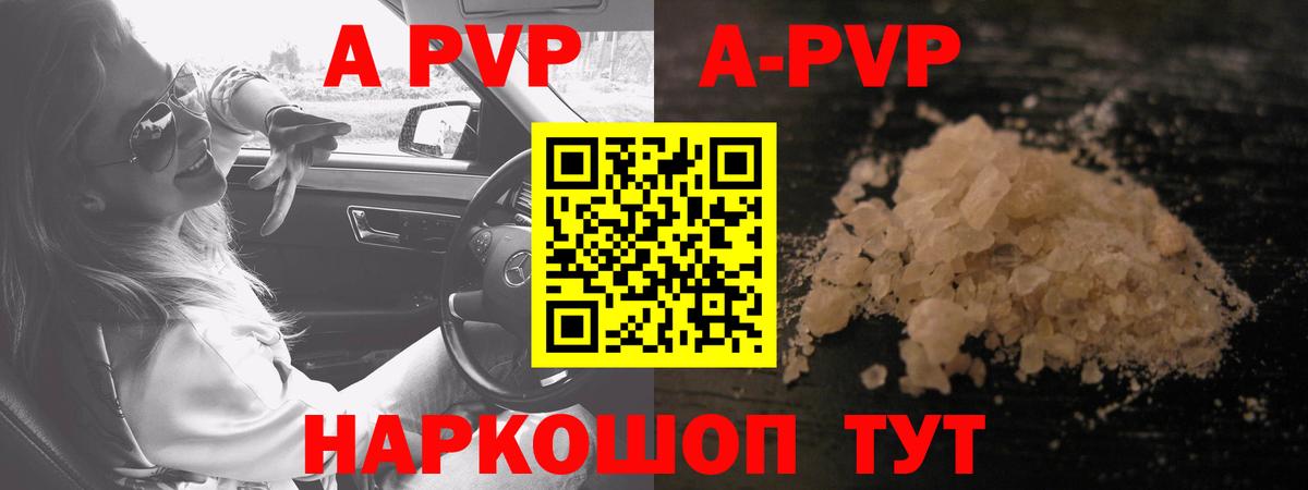 Альфа ПВП кристаллы  Alpha-PVP мука  Альфа ПВП VHQ  Шадринск 