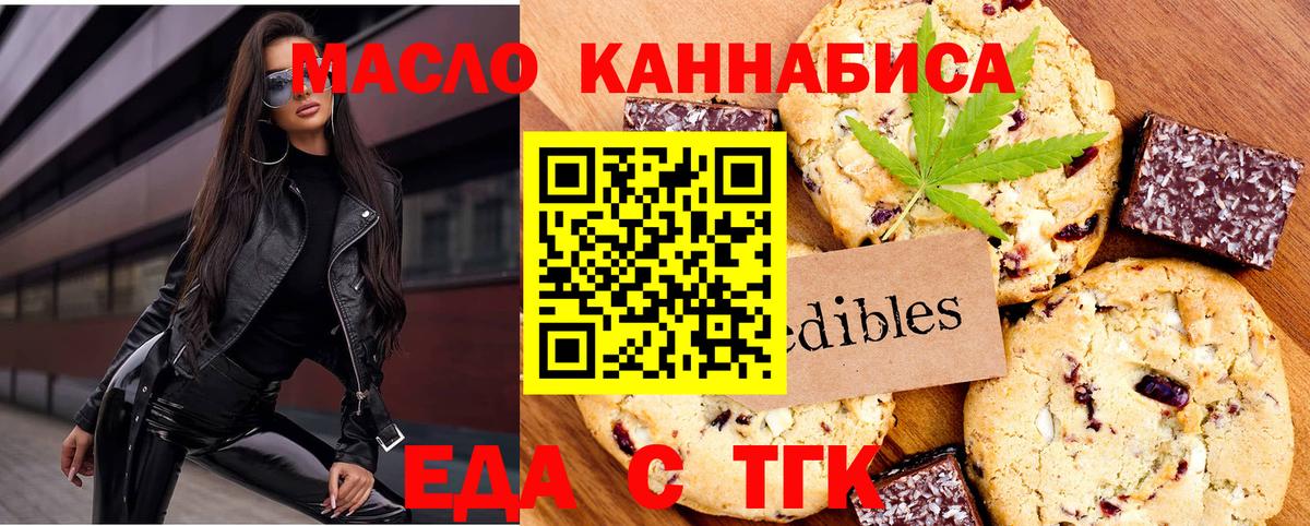 Шадринск  Canna-Cookies конопля  Вход с VPN 