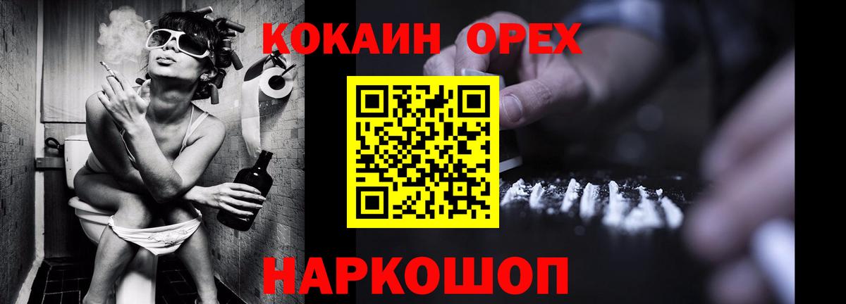 Шадринск  Кокаин 98%  Вход с VPN  Кокаин Fish Scale 