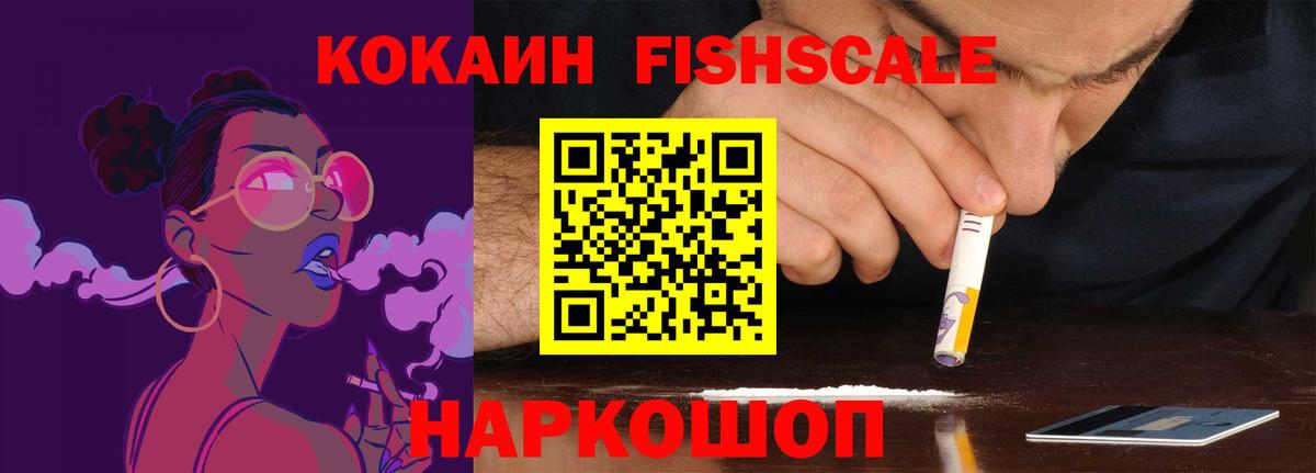 КОКАИН Эквадор Шадринск