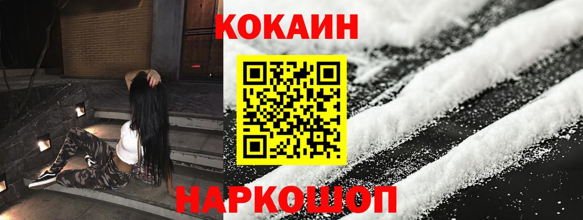 Cocaine 97%  Кокаин  Кокаин Columbia  Шадринск 