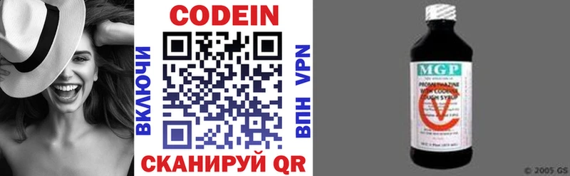 Codein напиток Lean (лин)  Шадринск 