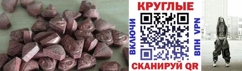 Экстази VHQ  наркота  Шадринск 