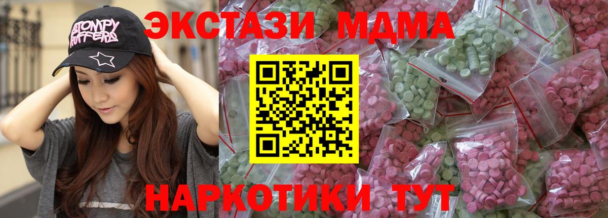 Экстази mix  Экстази  Шадринск  Вход с VPN 