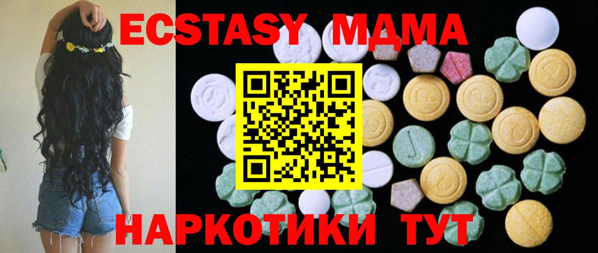 ЭКСТАЗИ mix Шадринск