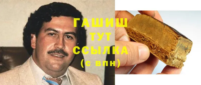 Гашиш hashish  наркотики  Шадринск 