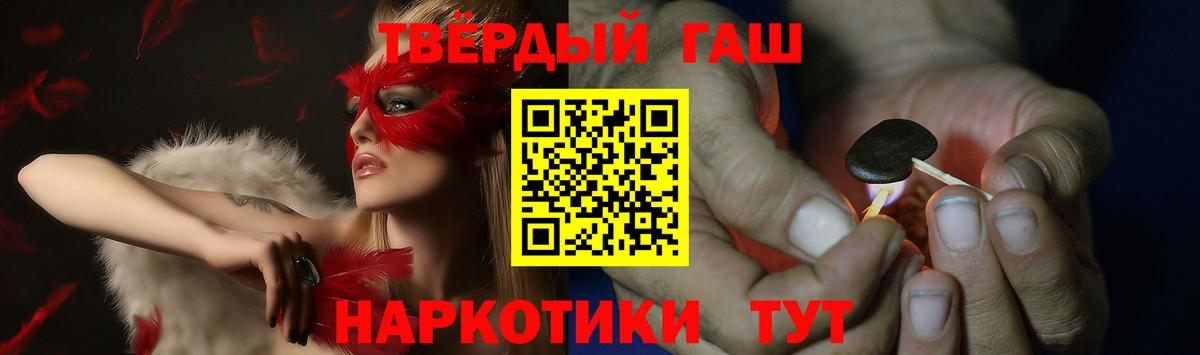 ГАШИШ убойный Шадринск