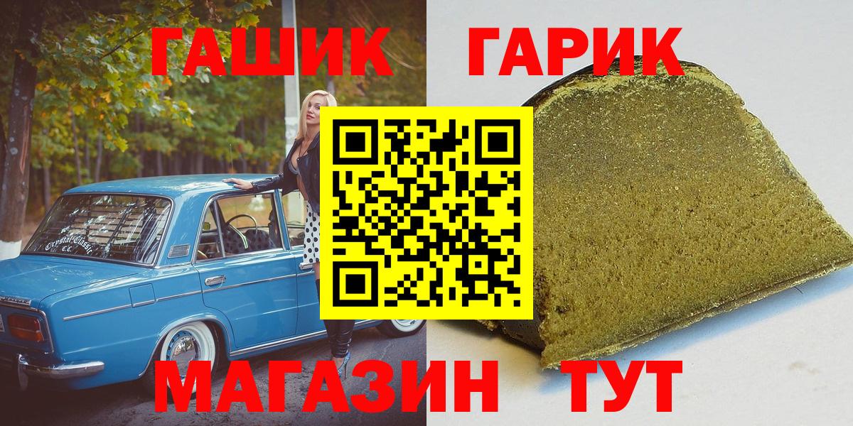 ГАШ ice o lator  купить закладку  Шадринск  ГАШИШ 