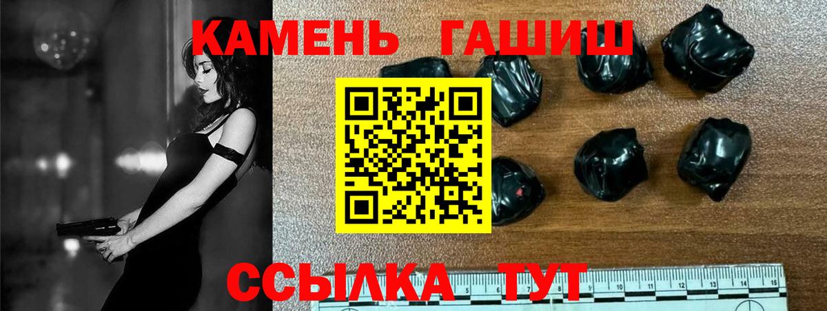 Гашиш hashish  Вход с VPN  Гашиш гашик  Гашиш  Шадринск 