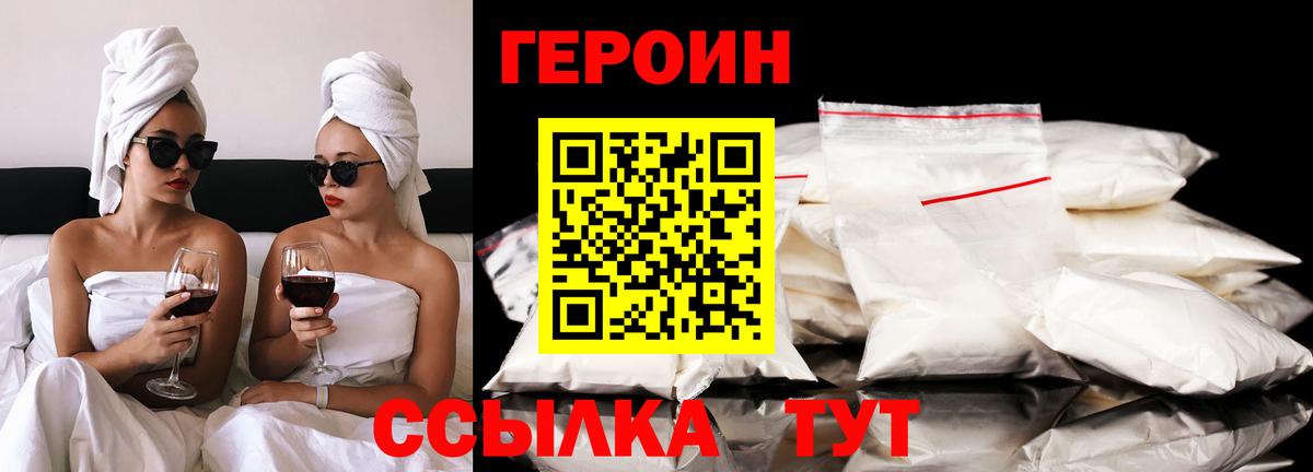 Героин  Шадринск  ГЕРОИН хмурый 