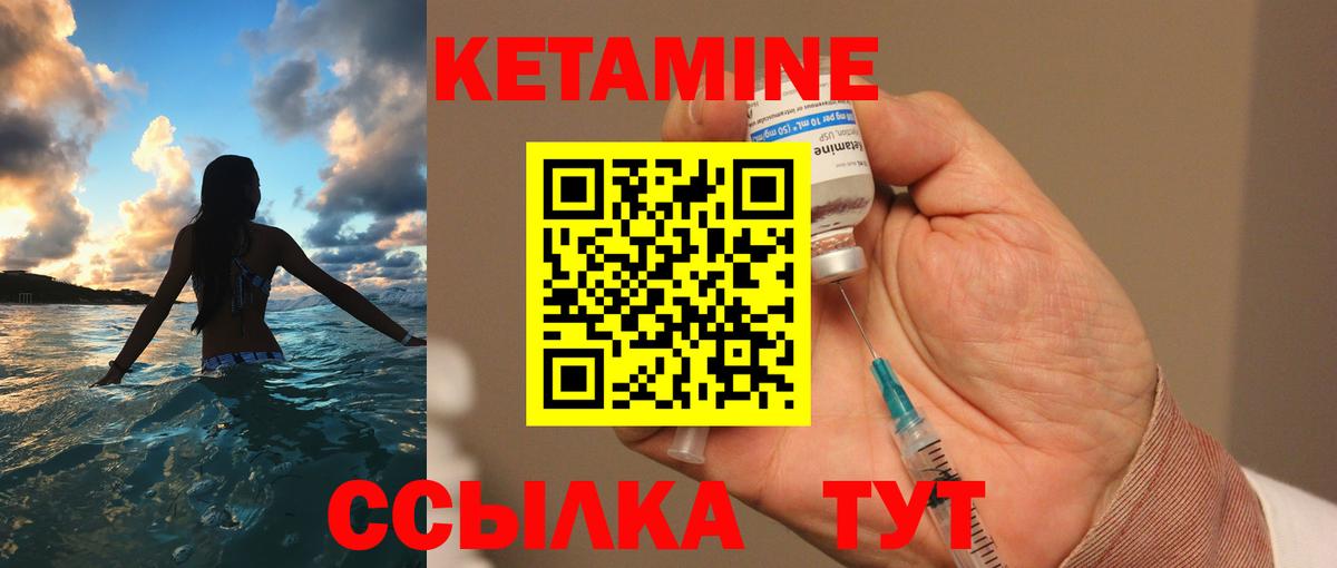 Кетамин VHQ  КЕТАМИН ketamine  Шадринск  Вход с VPN 