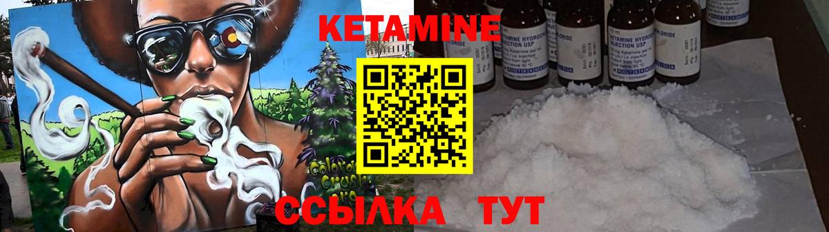 КЕТАМИН ketamine  Кетамин VHQ  Шадринск 