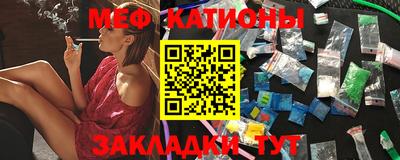 MESCALINE Абакан