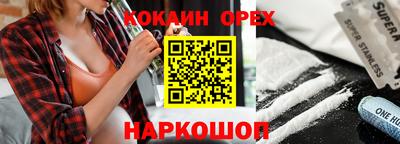 кокаин Азнакаево