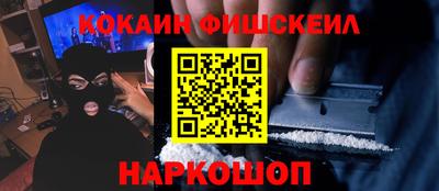 кокаин премиум Аргун