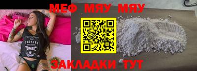 MESCALINE Абакан