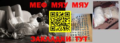 MESCALINE Абакан