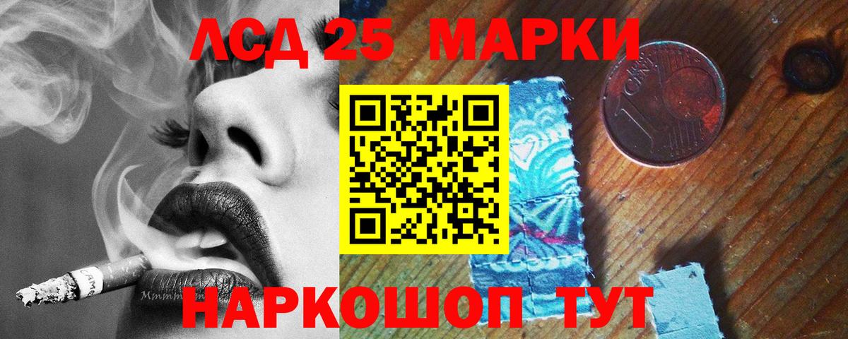 LSD-25 экстази ecstasy  Лсд 25 экстази кислота  Шадринск 
