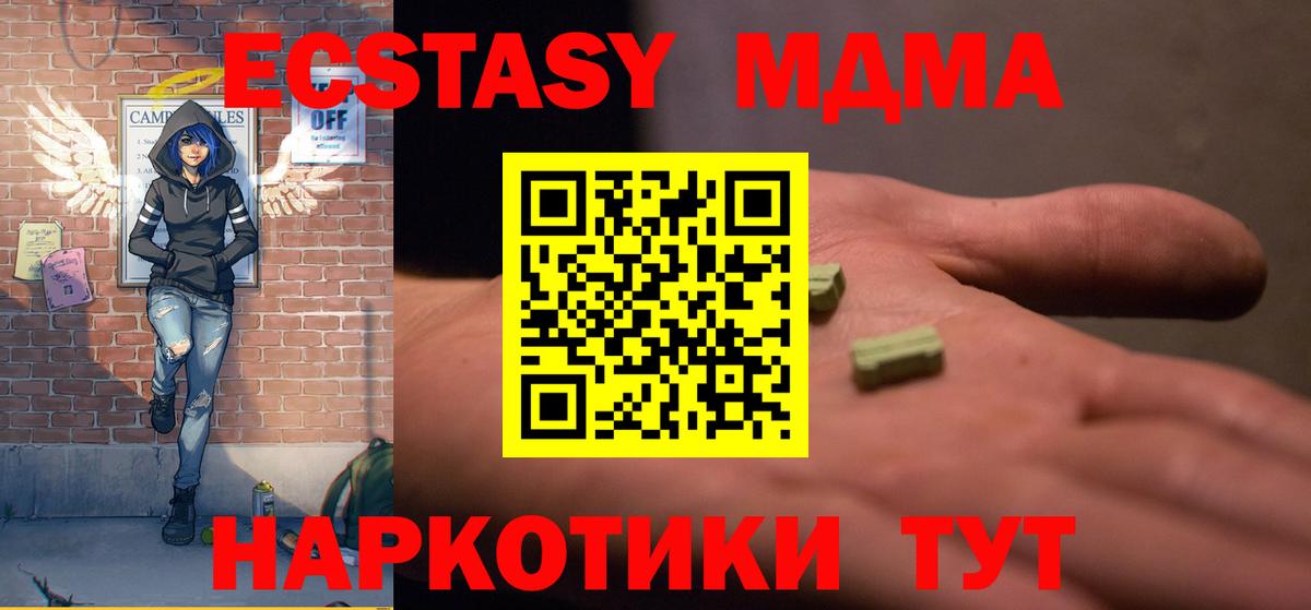МДМА кристаллы Шадринск