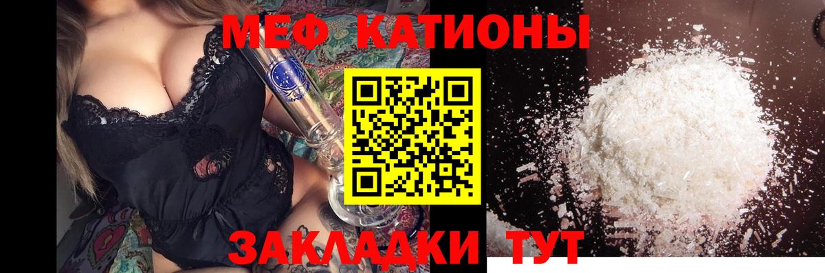 Мефедрон  Вход с VPN  МЯУ-МЯУ  Шадринск  Мефедрон mephedrone  МЕФ 4 MMC 