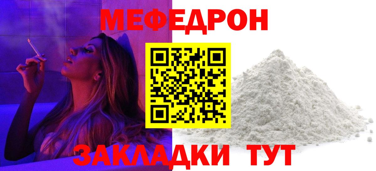 Меф Шадринск