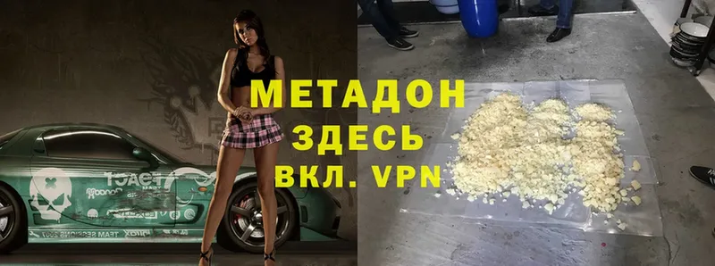 МЕГА зеркало  Шадринск  Метадон methadone 