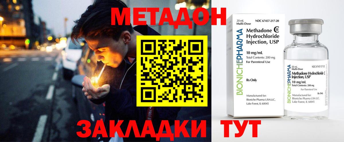 Метадон VHQ Шадринск