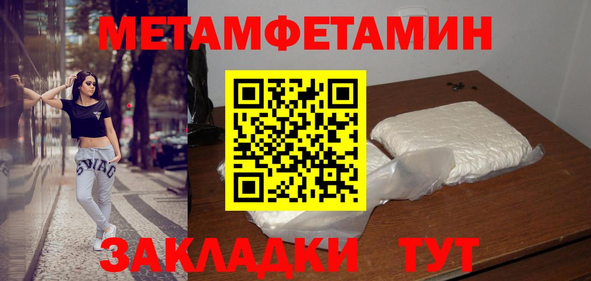 Метамфетамин Methamphetamine Шадринск
