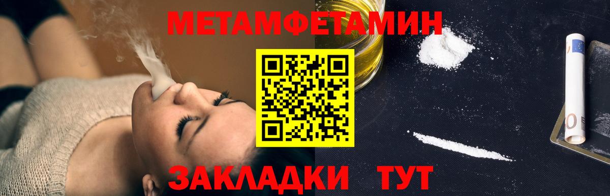 Метамфетамин кристалл  Шадринск 