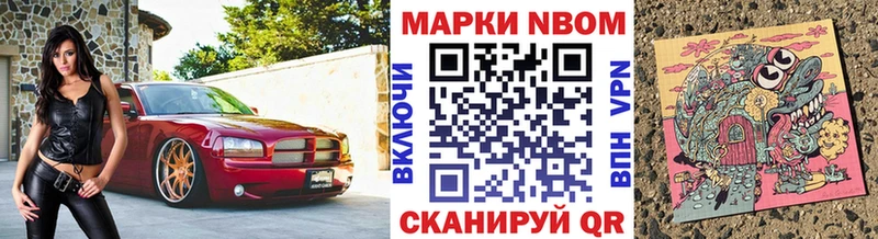 MEGA как войти Шадринск Марки NBOMe 1,8мг