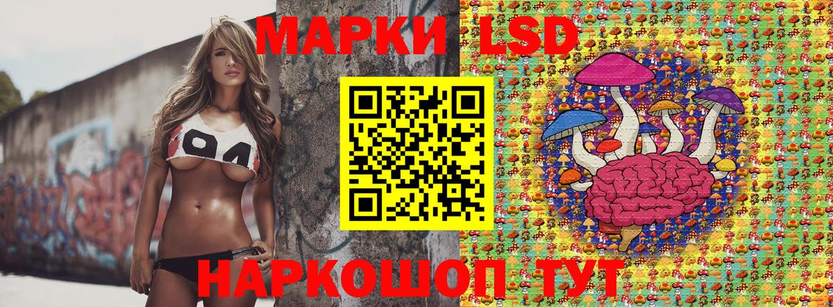 Наркотические марки 1,5мг Шадринск