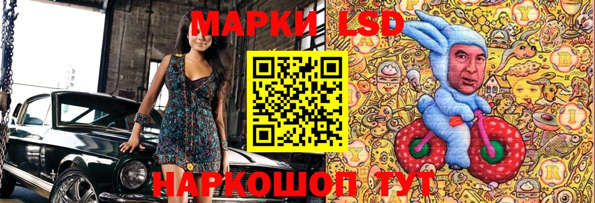Марки N-bome 1500мкг Шадринск