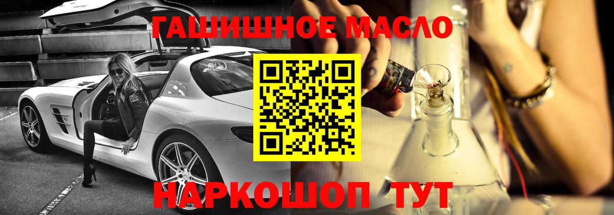 ТГК вейп с тгк  ТГК концентрат  Вход с VPN  купить наркоту  Шадринск 